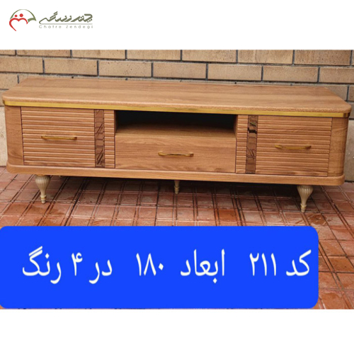 میز تلویزیون چوبی دارای رنگبندی جذاب و سه کشویی